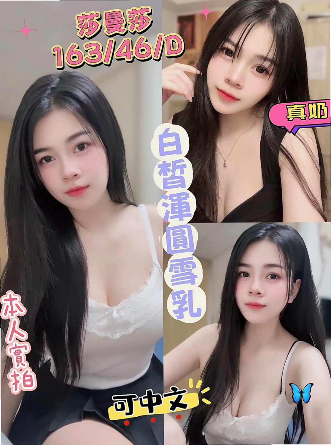 證件｜曉紫｜大里伴遊｜在讀高中生｜年齡18歲｜身高166cm｜體重54kg｜胸圍C罩杯｜事後還會幫你舔乾淨